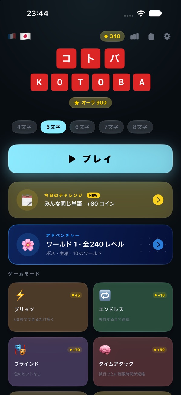 Kotoba en japonais